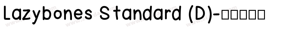 Lazybones Standard (D)字体转换
